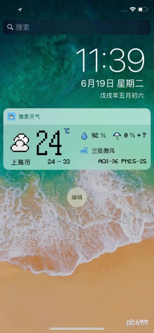 像素天气iOS