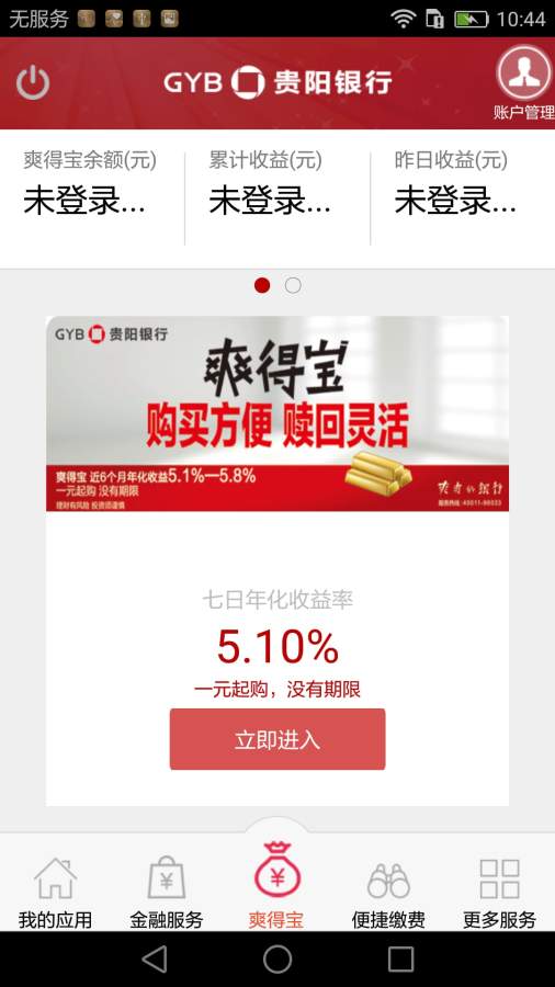 爽爽bankapp_爽爽bankapp攻略_爽爽bankapp中文版下载