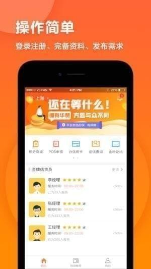 华赞普惠app