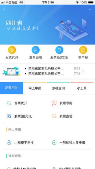 橘子财税iOS