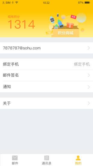 搜狐闪电邮app_搜狐闪电邮app中文版下载_搜狐闪电邮appapp下载