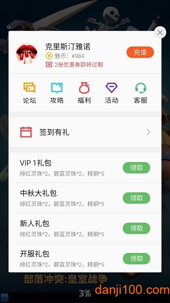 魅族游戏框架官方下载app_魅族游戏框架APP版下载v7.6.2 手机版