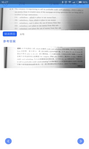 英语考试错题本app_英语考试错题本app中文版下载_英语考试错题本app下载