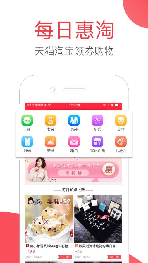 每日惠淘app_每日惠淘app安卓版下载V1.0_每日惠淘app官网下载手机版