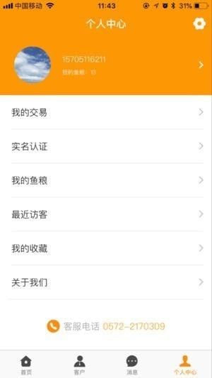 麦好渔app