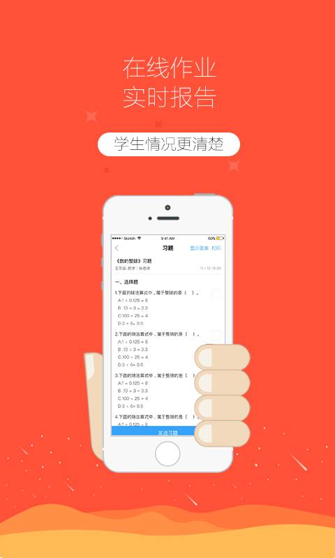 口袋鼠老师端app_口袋鼠老师端app官方版_口袋鼠老师端app官方正版