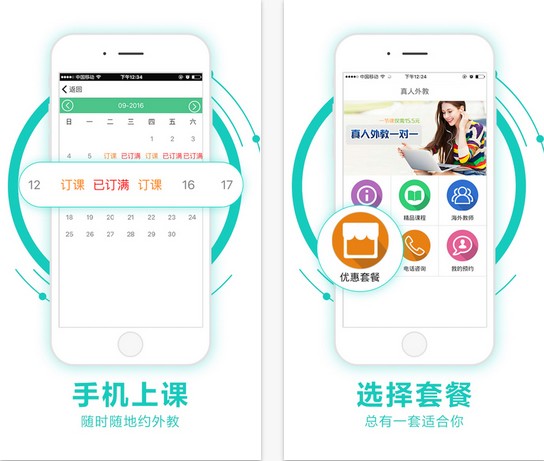 阿卡索口语秀app