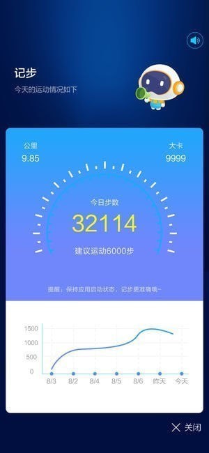 国寿AI健康app