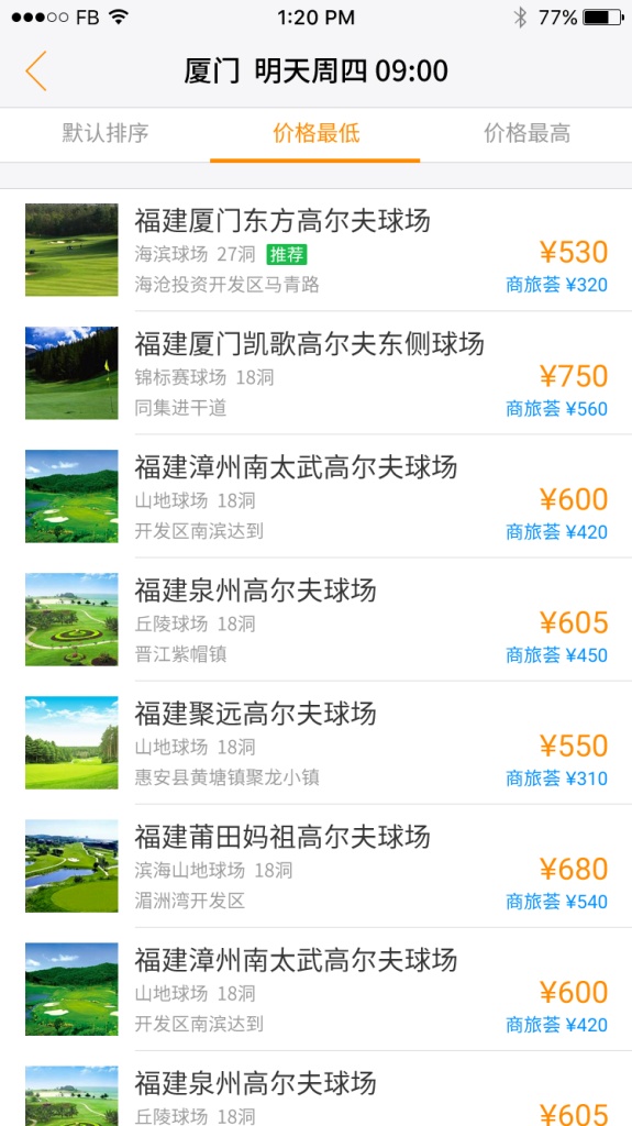 商旅荟app_商旅荟app安卓版下载V1.0_商旅荟app手机版