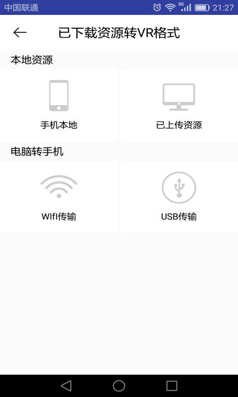 VR工具箱app_VR工具箱app电脑版下载_VR工具箱app中文版