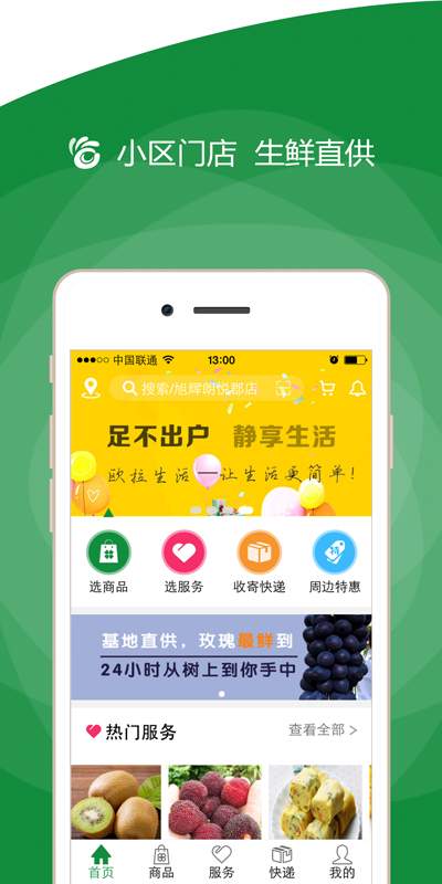 欧拉生活app_欧拉生活app手机游戏下载_欧拉生活appapp下载