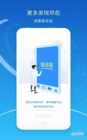 医会宝下载_医会宝下载iOS游戏下载_医会宝下载官方正版