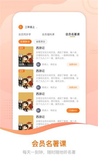 诸葛学堂app ios版下载_诸葛学堂app ios版下载手机版安卓