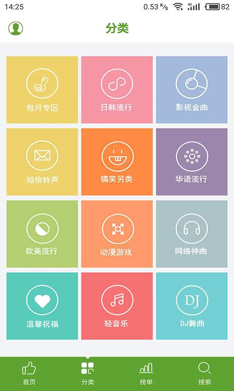 铃声秀秀app_铃声秀秀app积分版_铃声秀秀app官网下载手机版