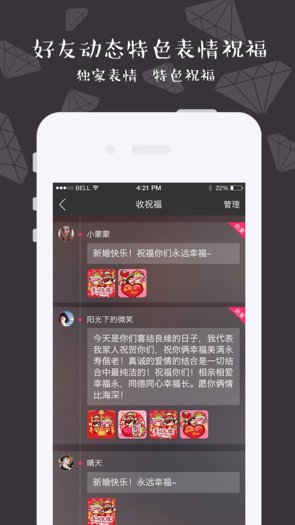 柬讯app_柬讯app安卓手机版免费下载_柬讯app中文版下载