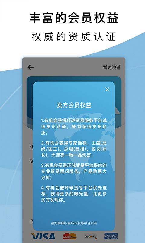 环球贸易下载_环球贸易下载电脑版下载_环球贸易下载破解版下载