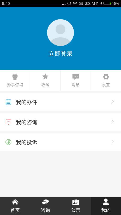 莱芜政务服务app_莱芜政务服务app最新版下载_莱芜政务服务app下载