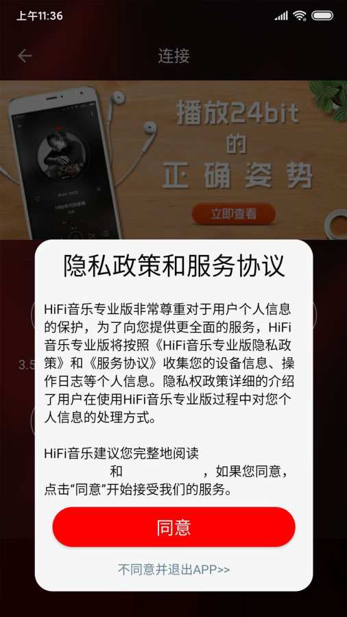 HiFi音乐专业版app_HiFi音乐专业版安卓版app_HiFi音乐专业版 1.0.3手机版免费app