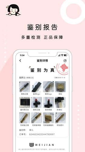 维鉴app_维鉴app中文版下载_维鉴app中文版下载