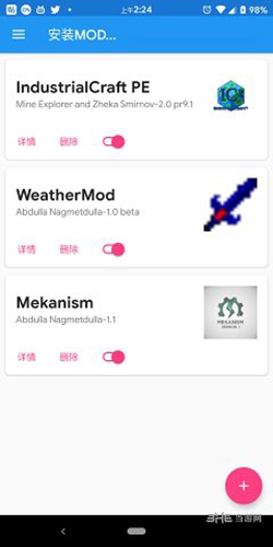 ICMOD管理器下载_ICMOD管理器下载小游戏_ICMOD管理器下载最新版下载