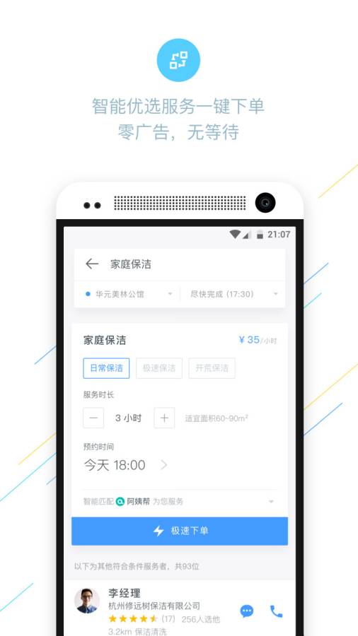 即刻app_即刻app中文版下载_即刻app安卓版下载V1.0