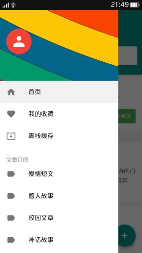 最美短文app_最美短文app中文版下载_最美短文app安卓版下载