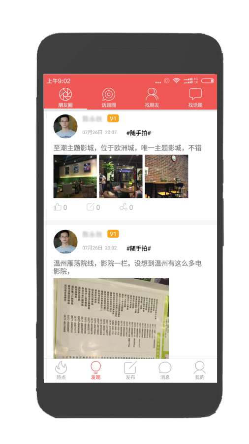 微温州app_微温州app手机游戏下载_微温州app手机版