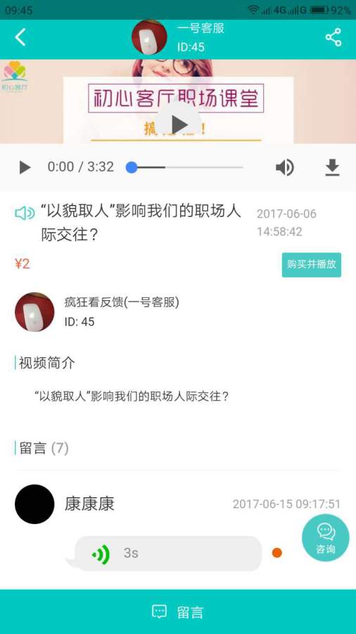 初心客厅app_初心客厅app安卓手机版免费下载_初心客厅app破解版下载