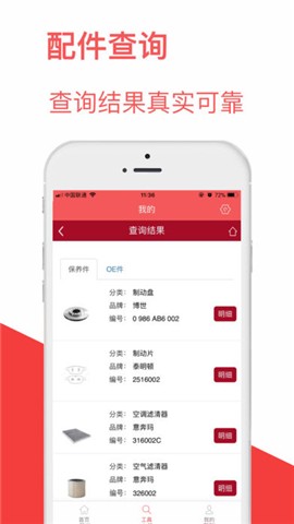 查个码app下载_查个码app下载安卓版下载V1.0_查个码app下载电脑版下载