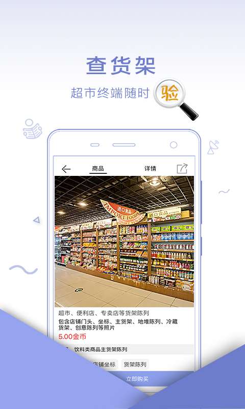 店讯报app_店讯报app中文版下载_店讯报appiOS游戏下载