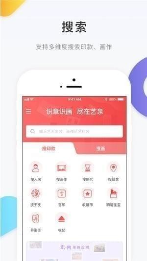 艺泉app