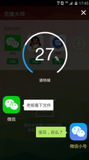 克隆大师app_克隆大师app中文版_克隆大师appapp下载