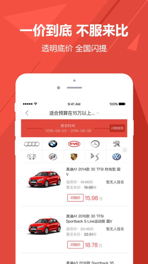 要买车app_要买车app安卓版_要买车app中文版