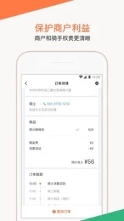 滴滴商户app下载_滴滴商户app下载ios版_滴滴商户app下载积分版