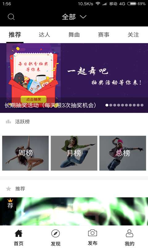 17舞吧app_17舞吧app官网下载手机版_17舞吧app中文版