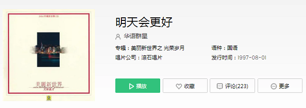 抖音轻轻敲醒沉睡的心灵是什么歌