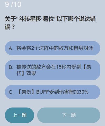 永劫无间无尘知识问答答案是什么？关于无尘那些事答题答案解析[多图]图片10