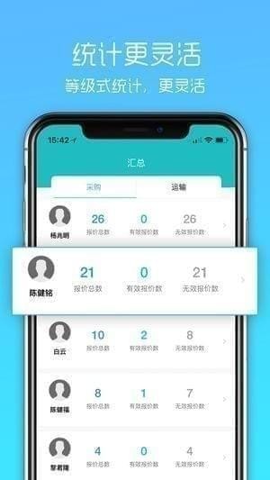 极客海选app