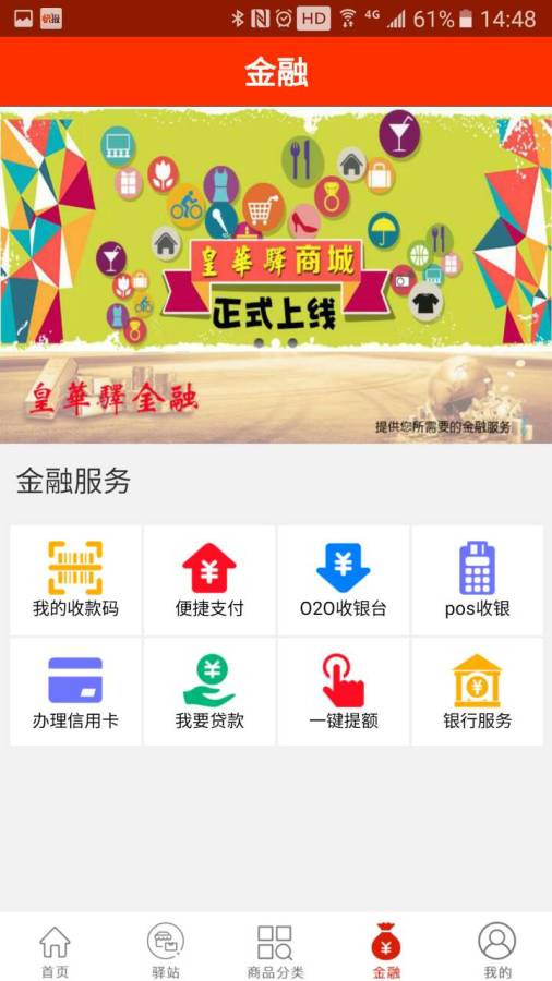 皇华驿app_皇华驿app小游戏_皇华驿app安卓版