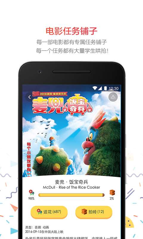 天天向上app_天天向上appios版下载_天天向上app手机版安卓