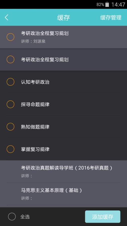 新东方考研app_新东方考研app最新版下载_新东方考研app最新官方版 V1.0.8.2下载