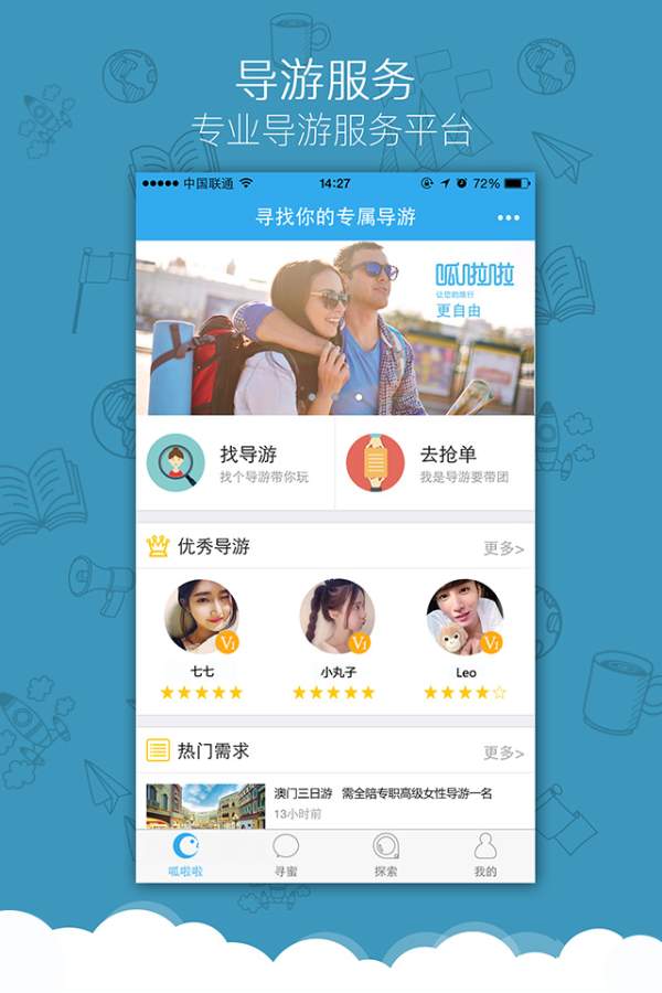 呱啦啦app_呱啦啦appapp下载_呱啦啦app中文版
