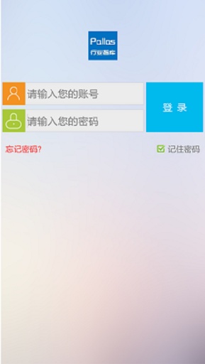 帕拉行业智库app_帕拉行业智库app破解版下载_帕拉行业智库app中文版下载