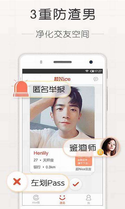 超Niceapp_超Niceapp中文版_超Niceapp下载