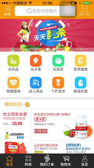 唐人放新买app