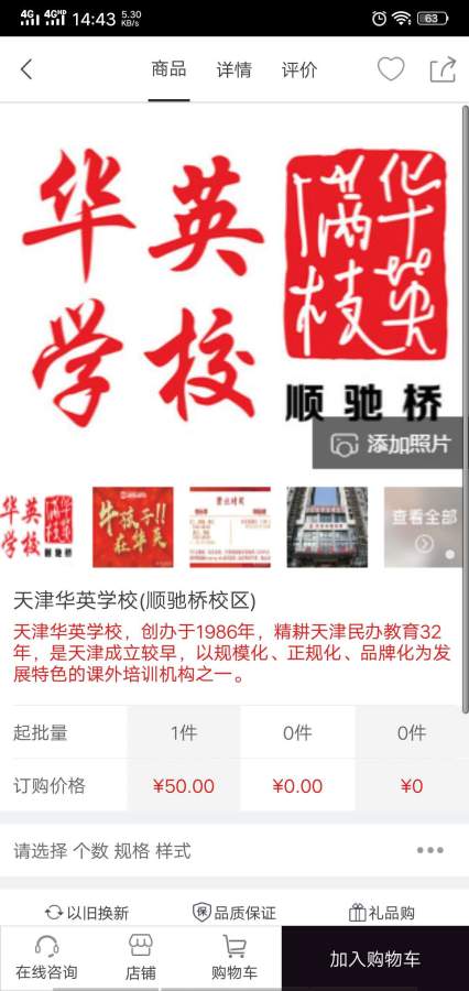 天津教育资源公共服务平台下载