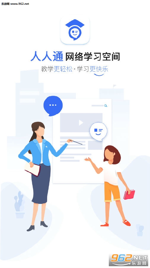 武汉市教育云平台官方app