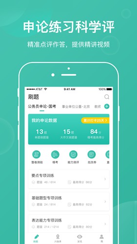 步知刷题app官方版下载_步知刷题app官方版下载ios版下载_步知刷题app官方版下载积分版