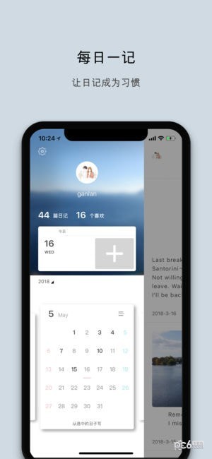 一日记app下载_一日记app下载安卓版下载V1.0_一日记app下载手机版