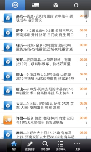 配货掌运通app_配货掌运通app手机版_配货掌运通app最新版下载